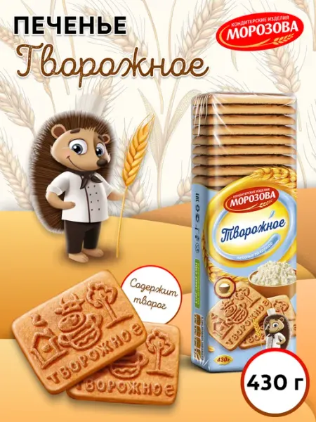Кондитерские изделия МОРОЗОВА Печенье сахарное Творожное 430 гр