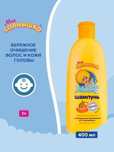 Мое солнышко Детский шампунь Сочный мандарин, 400 мл