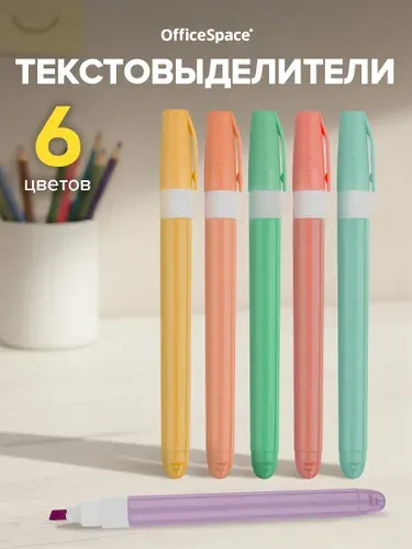 Набор пастельных текстовыделителей, 6 цветов