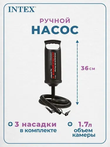 Насос ручной для матраса