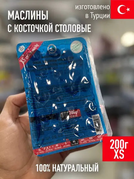 Marmarabirlik Маслины с косточкой столовые,200гXS