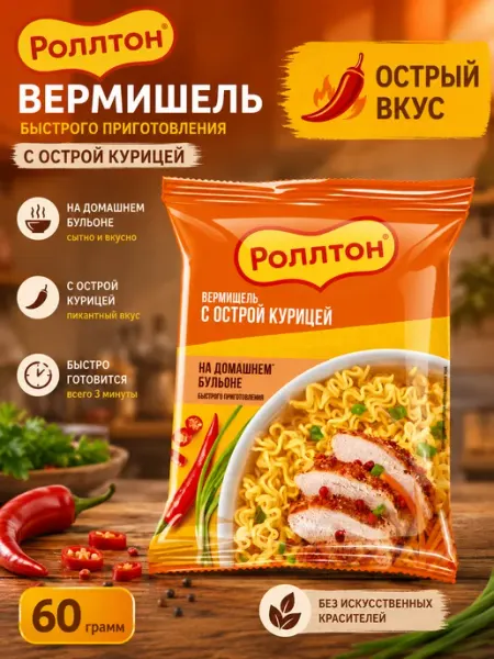 Роллтон Набор 3 шт Вермишель Острая курица 60 г