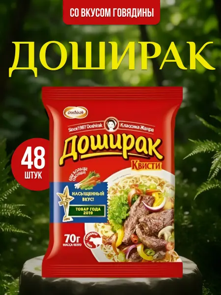 Doshirak. Лапша Доширак-Квисти 70г Говядина Пакет 6шт