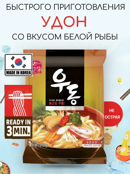 Hanil food Лапша Удон быстрого приготовления со вкусом белой рыбы