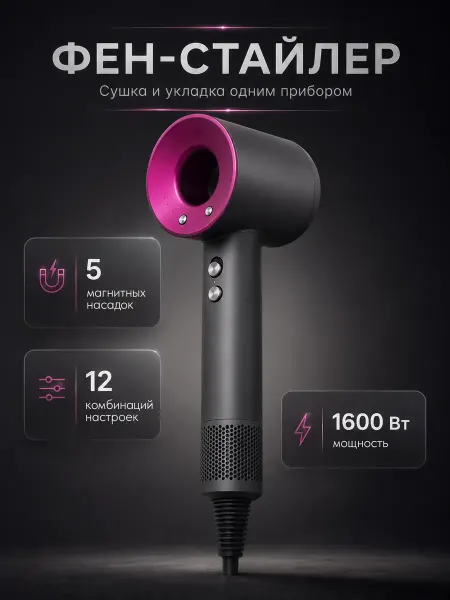 DreamTvshop Фен для волос 5 в 1 профессиональный
