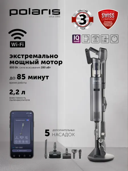 POLARIS Пылесос для дома вертикальный PVCSDC 3005 WIFI