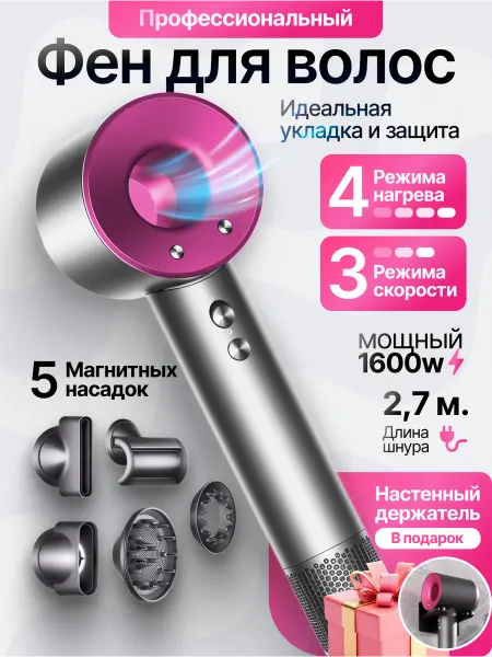 Super hair dryer Фен для волос профессиональный с 5-ю насадками и ионизацией