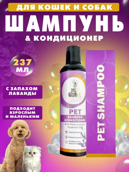 Aliver Шампунь кондиционер для кошек и собак