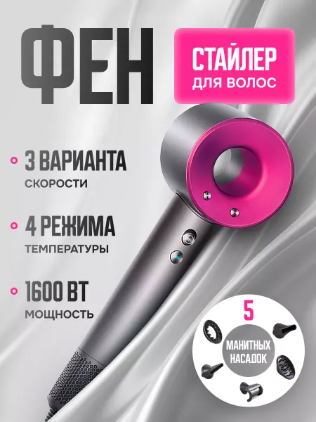 AMG Home collection Фен для волос профессиональный мощный с ионизацией
