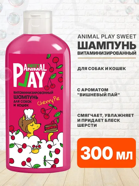Animal play Шампунь витаминизированный Вишневый пай собак кошек 300 мл