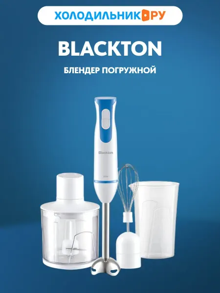 Blackton Погружной блендер Bt HB401S