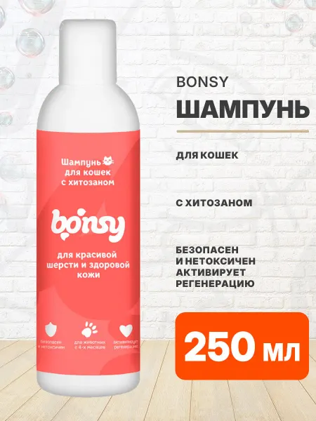 Bonsy Шампунь для красивой шерсти и кожи кошек с хитозаном 250 мл