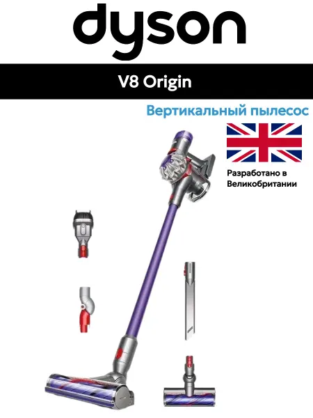 Dyson Пылесос вертикальный V8 Origin