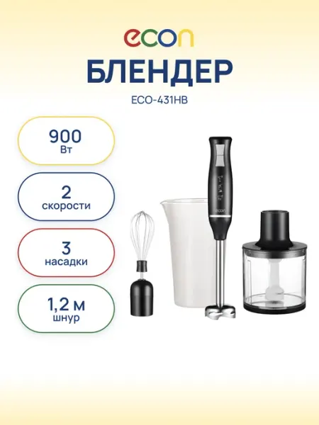 Econ Погружной блендер ECO-431HB, черный