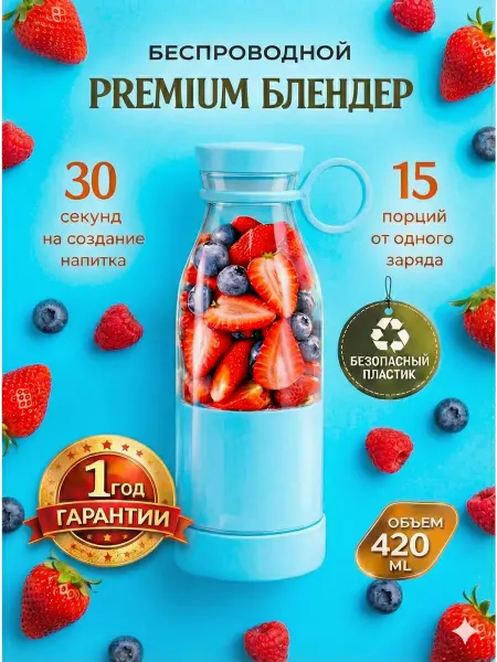 Flossify Портативный блендер бутылка для смузи и коктейлей