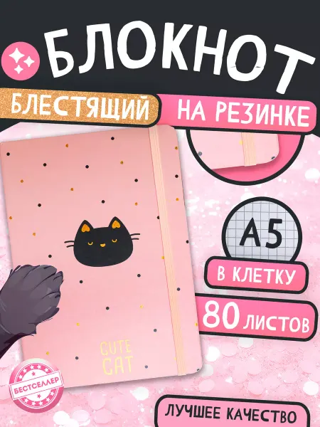 Бестселлер Розовый мини блокнот для записей, ежедневник А5
