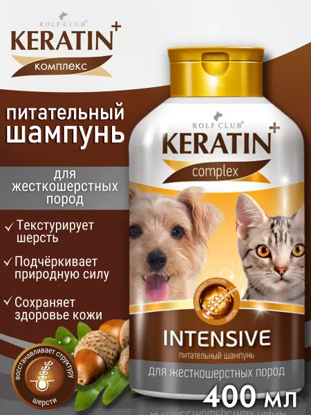 RolfClub Keratin+ Шампунь для собак и кошек жесткошерстных KERATIN+ 400 мл