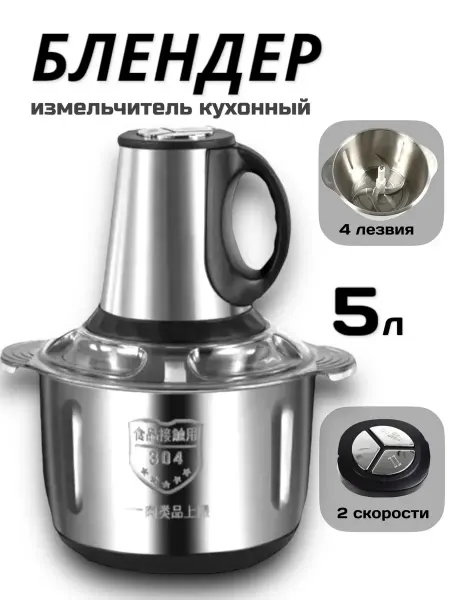 RuMir Мясорубка электрическая измельчитель для мяса и овощей