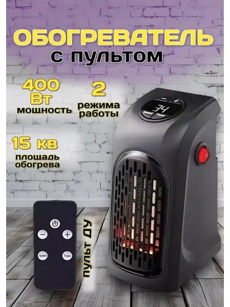 RuMir Мини обогреватель,с пультом,портативный