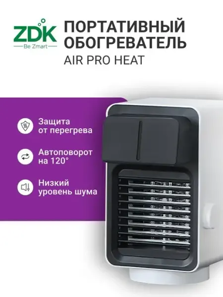 ZDK Портативный обогреватель напольный