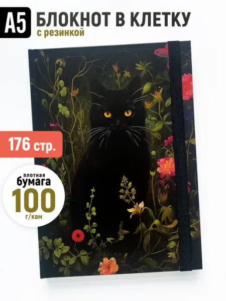Точки Стикеры Бумага Блокнот для записей в клетку А5