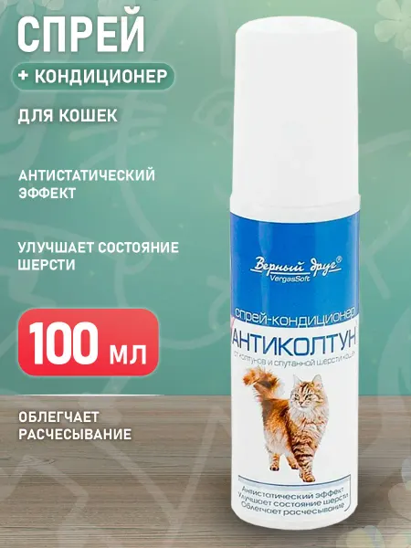 Верный друг Спрей кондиционер Антиколтун для кошек от колтунов 100 мл