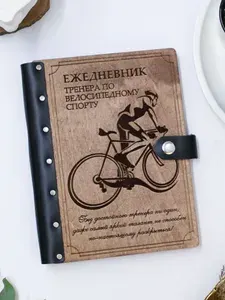 Ежедневник подарочный с деревянной обложкой велоспорт / Блокнот ручной работы А5 недатированный тренеру по велосипедному спорту