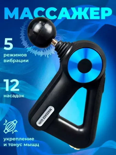 Электрический массажер для спины, шеи, ног и других зон, c