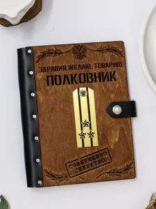 Ежедневник подарочный с деревянной обложкой / Блокнот ручной работы А5 недатированный военному Подполковнику