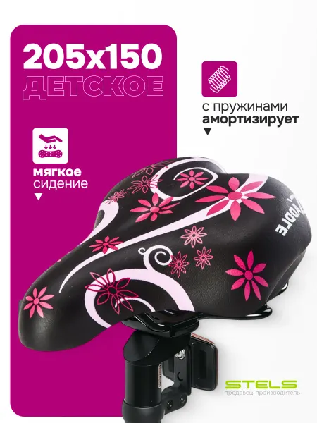Велозавод STELS Седло детское 205x150 мм AZ-5558 02 STELS