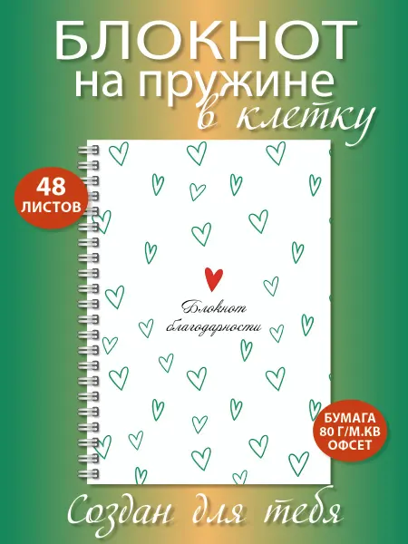 Газета Крот Блокнот А5 в клетку на пружине