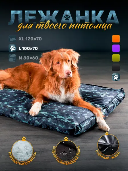 Happys__dogs Лежанка антивандальная для крупных собак и кошек 100 х 70 см