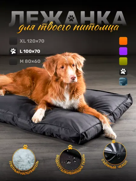 Happys__dogs Лежанка антивандальная для крупных собак 100 х 70 см Black