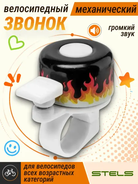 STELS Звонок велосипедный 11S алюминий пластик