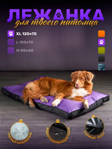 Happys__dogs Лежак антивандальный для очень крупных собак 120*70см