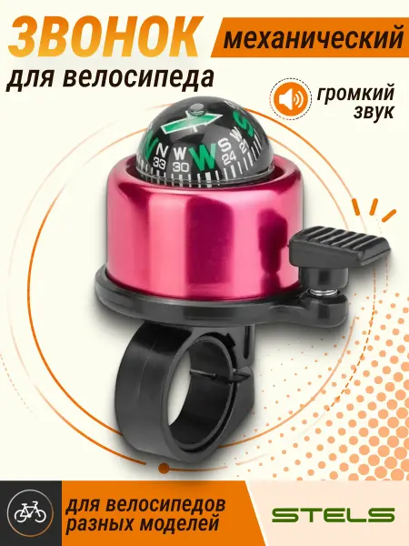 STELS Звонок-компас велосипедный 14А-10