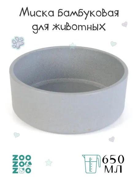 ZooZOOzoo Миска для животных бамбуковая, 650мл, 14см