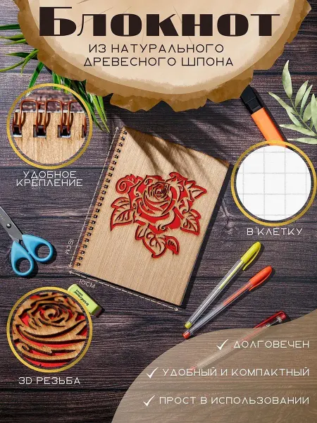 Пересвет Блокнот А5 с деревянной обложкой (шпон)