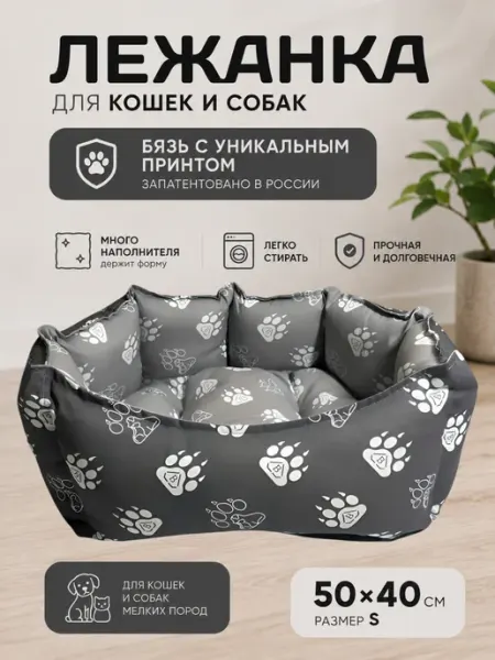 Лежанка.ру Лежанка для кошек и собак мягкая с бортиками 50*40*20 см