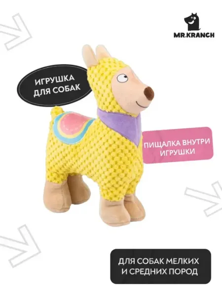 Mr.Kranch Игрушка для собак Лама плюшевая с пищалкой, 20 см, желтая