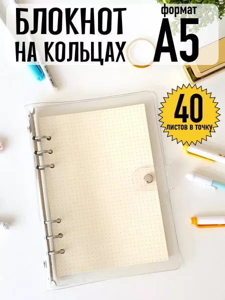 Совушка Славия Блокнот с наполнением и кольцевым механизмом, А5