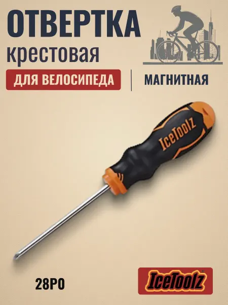 IceToolz Отвертка крестовая велосипедная 28P0 магнитная
