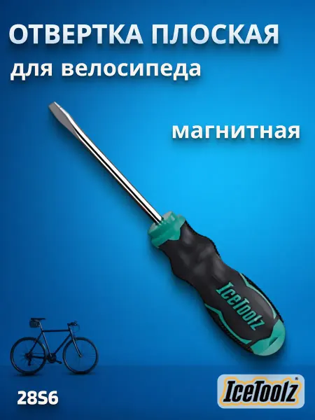 IceToolz Отвертка плоская для велосипеда 28S6 6 мм магнитная