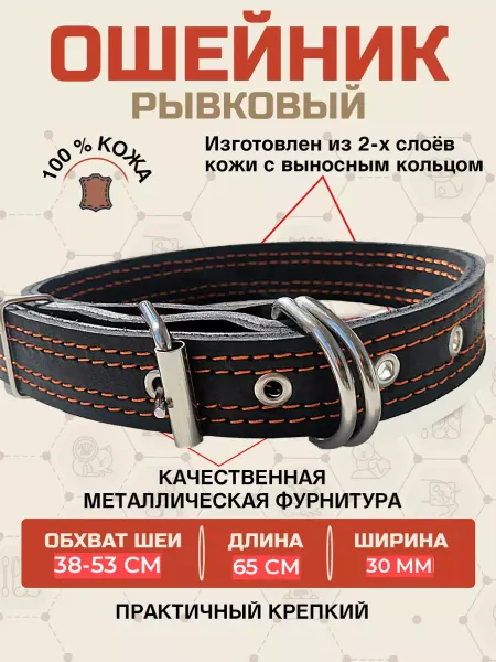 Лю Бимка Ошейник натуральная кожа двухслойный, ширина 30 мм