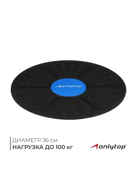 SOLNARIS Балансировочная доска для фитнеса, d 36 см