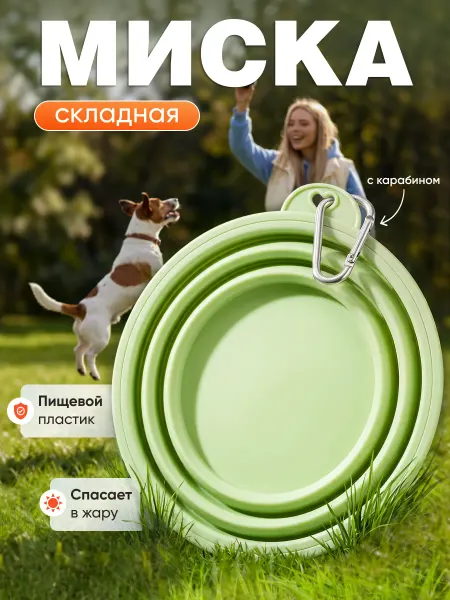 365 home Миска складная 1 л