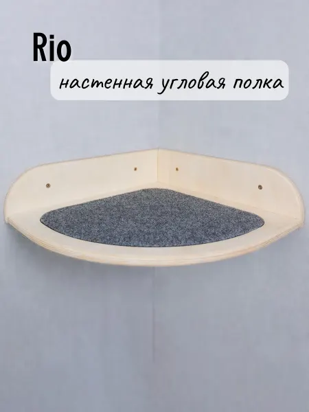 Tacwood Настенная угловая полка для кошек с ковролином Rio 37x37 см
