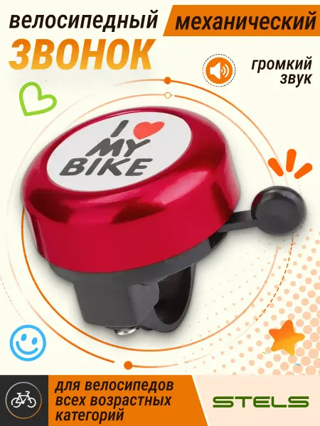 STELS Звонок для велосипеда 45AE-01 алюминий пластик красный