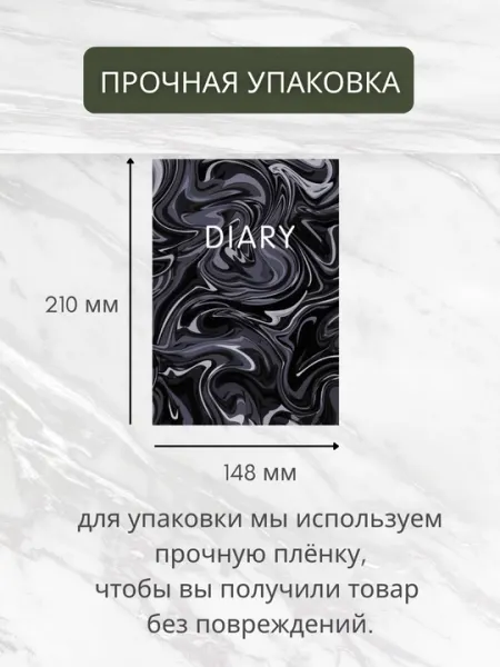 Ежедневник, А5, “Liquid”, 192 л., полудатированный, твёрдая обложка, белая бумага