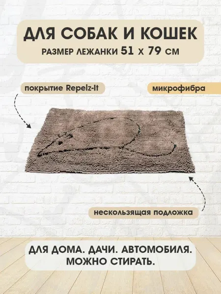 Dog Gone Smart Коврик мягкий супер впитывающий для собак и кошек 79 х 51 см